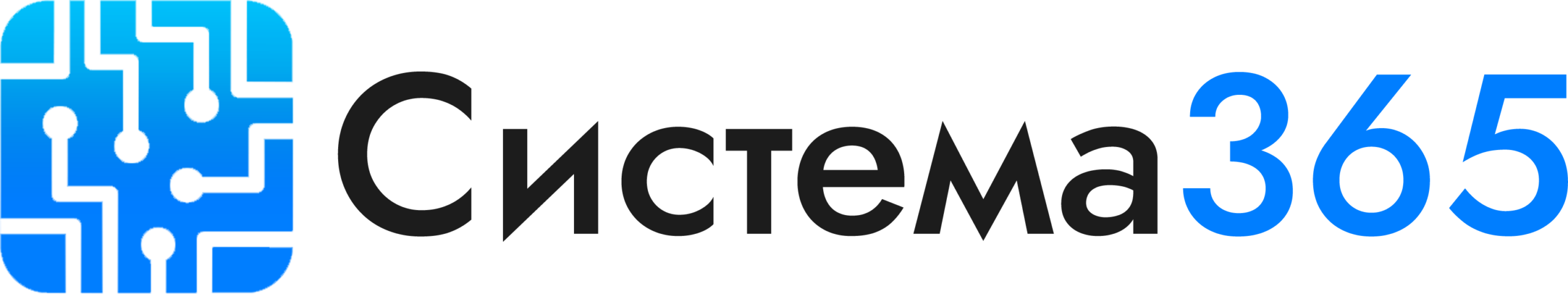 Система365.рф
